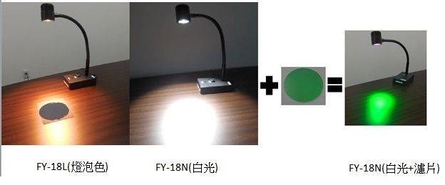 Funatech  FY-18N  表面檢查燈  人眼檢測用LED燈 